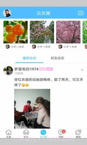 信阳论坛截图1 信阳论坛截图1