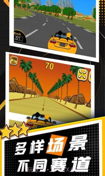 酷玩赛车截图2