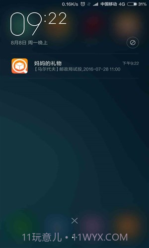 Trackingmore快递批量查询软件截图4