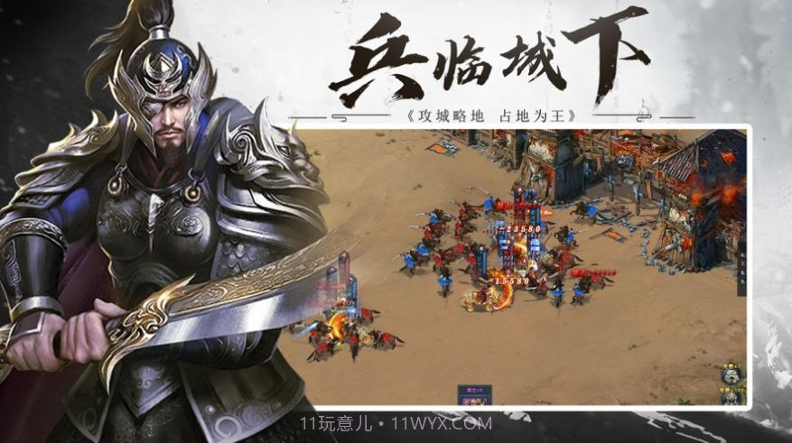 乱世三国横扫九州截图3 乱世三国横扫九州截图3