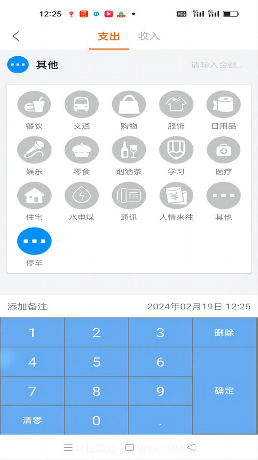 日常记截图2 日常记截图2