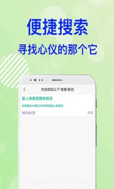 兼职业截图3 兼职业截图3