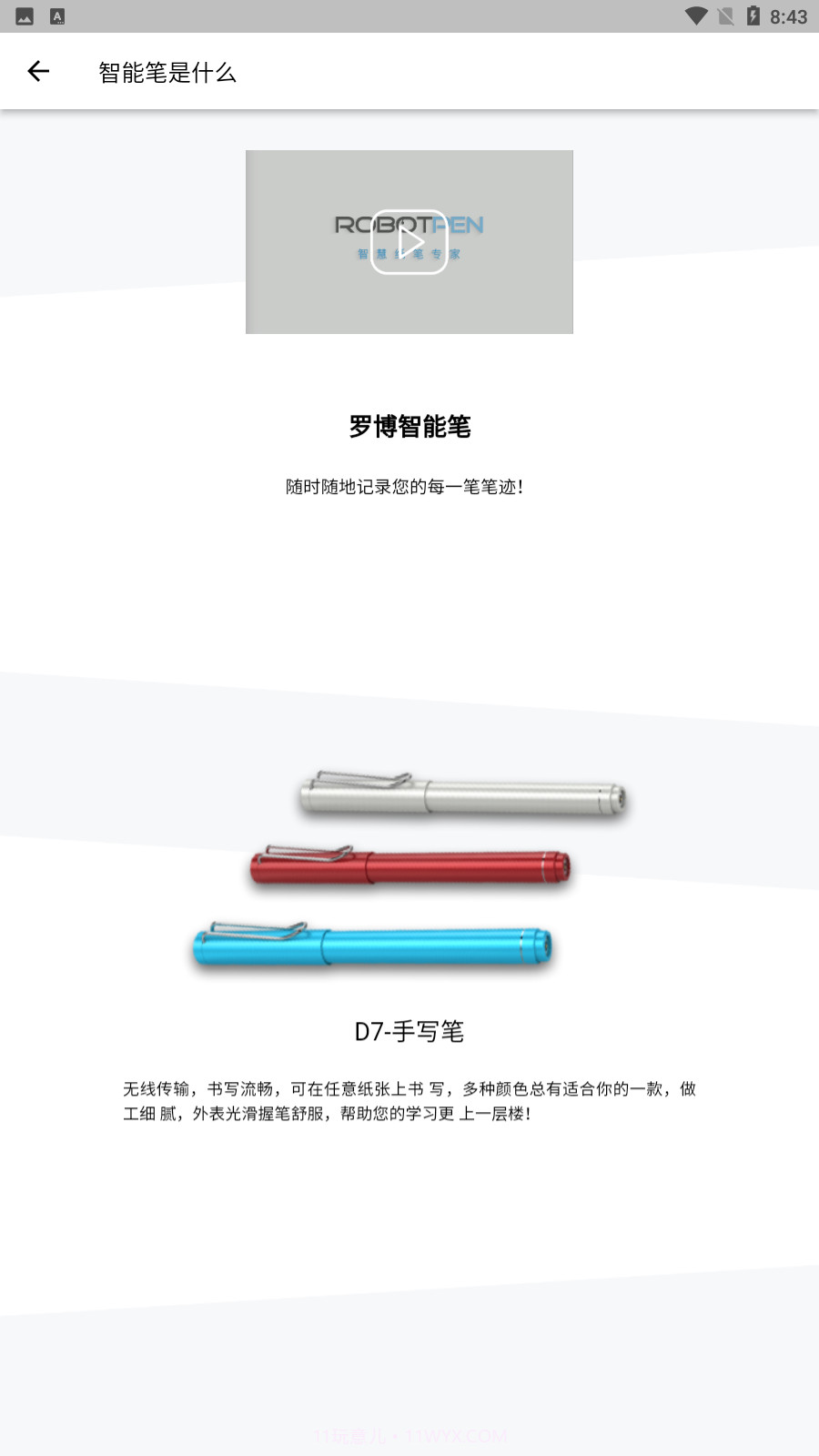 胡萝卜笔记截图1 胡萝卜笔记截图1