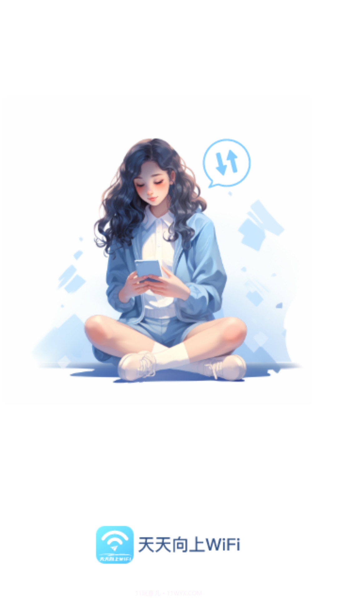 天天向上WiFi截图3 天天向上WiFi截图3