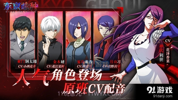 东京喰种手游下载截图3