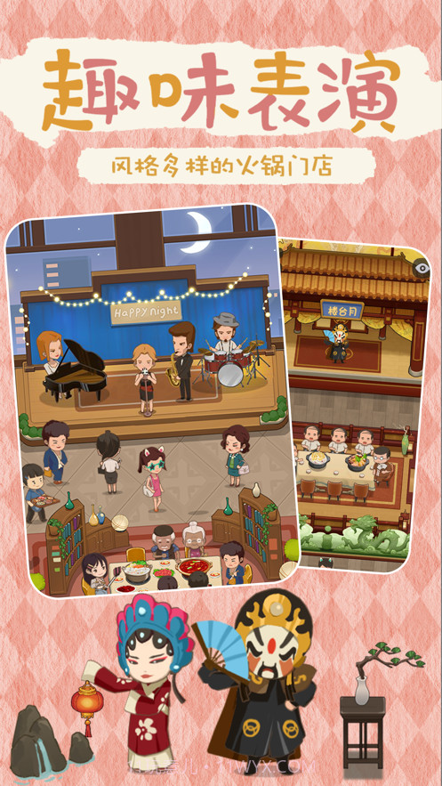 幸福路上的火锅店2024截图3 幸福路上的火锅店2024截图3
