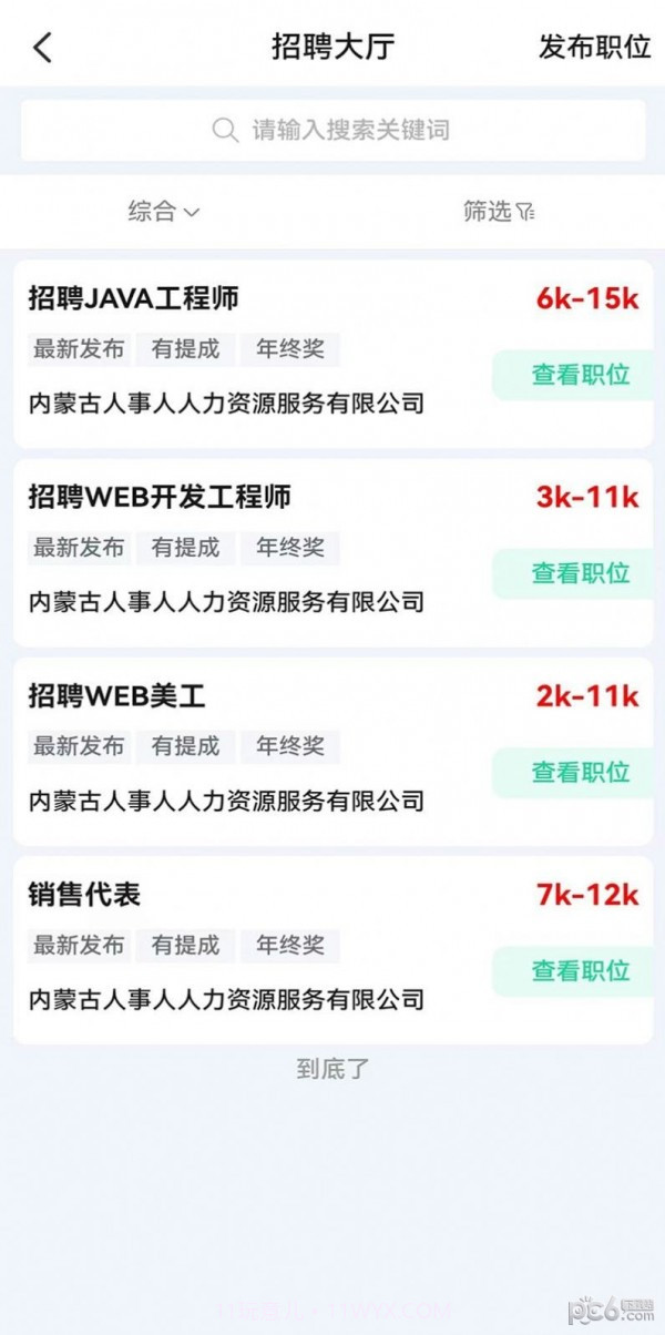 众小帮截图4 众小帮截图4