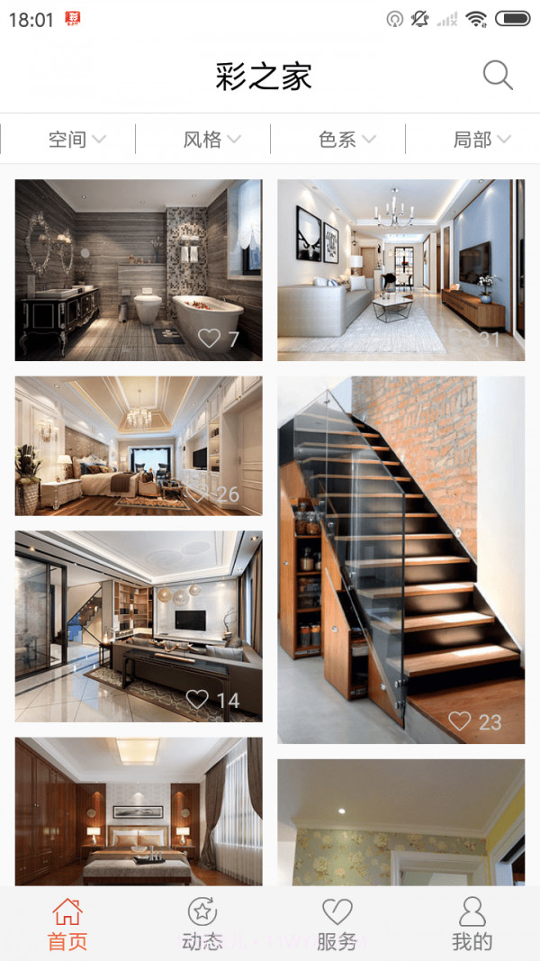 彩之家截图2 彩之家截图2