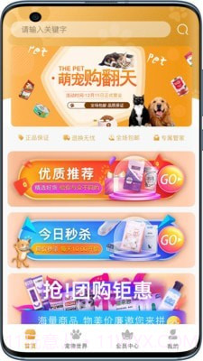 乐宠汇截图1 乐宠汇截图1