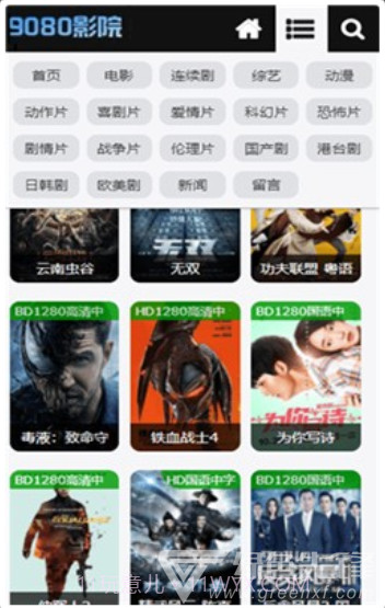 9080影院截图1 9080影院截图1