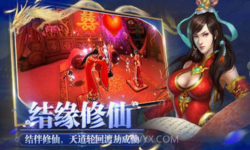 诛仙青云传截图3