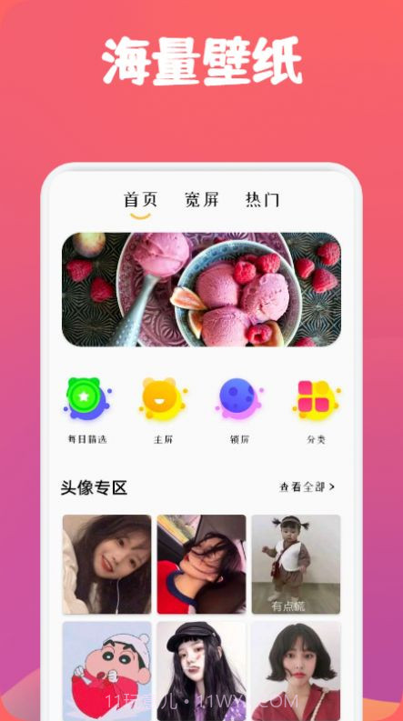 动漫透明壁纸截图3 动漫透明壁纸截图3