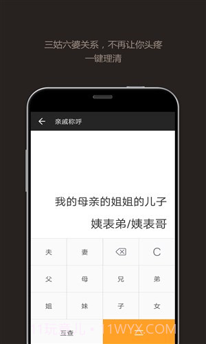 全能计算器截图2