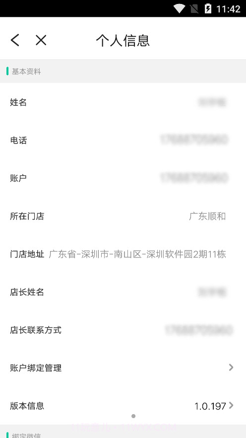 闪回门店系统二手产品下单官方版 v1.2.7截图1 闪回门店系统二手产品下单官方版 v1.2.7截图1