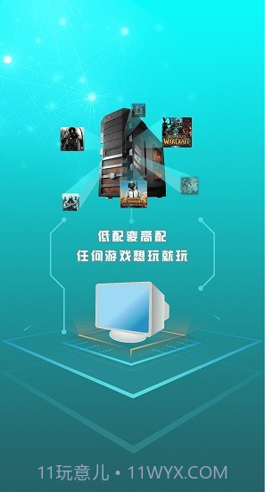 5G芝麻云游戏截图3