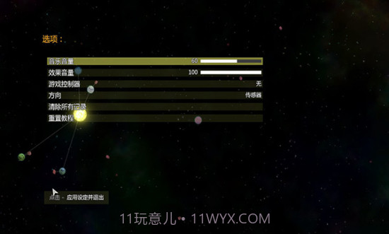 太阳系行星2MOD菜单截图3 太阳系行星2MOD菜单截图3