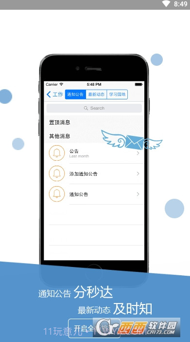 公务宝最新版本截图3 公务宝最新版本截图3