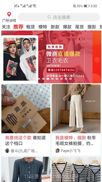 叮信截图1 叮信截图1