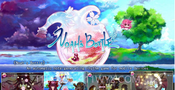 诺亚之瓶截图4 诺亚之瓶截图4