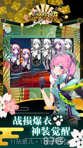 三国战姬截图4 三国战姬截图4