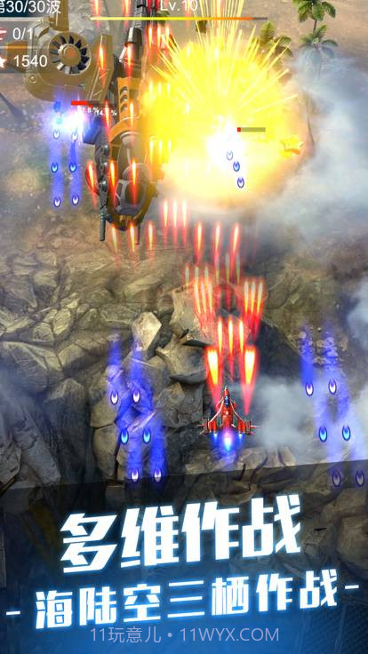 孤独战机无限钻石版截图3