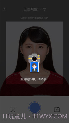 证件照精灵截图4 证件照精灵截图4