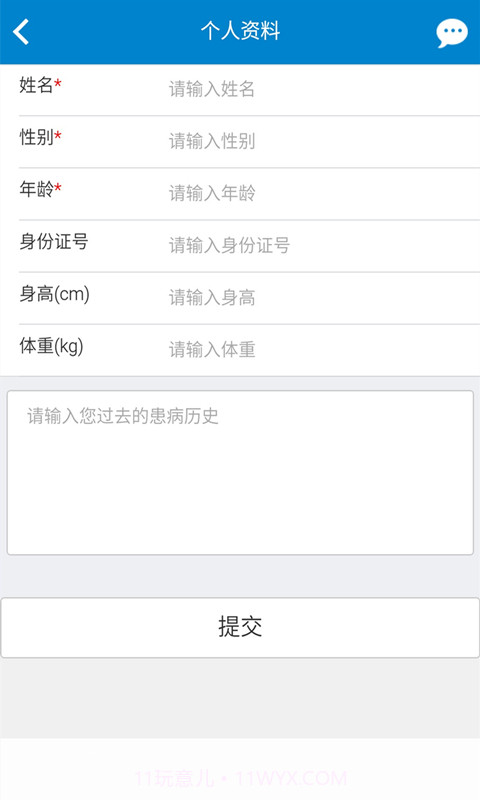 顺捷医博士截图3 顺捷医博士截图3