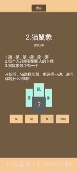 一共九关截图2 一共九关截图2