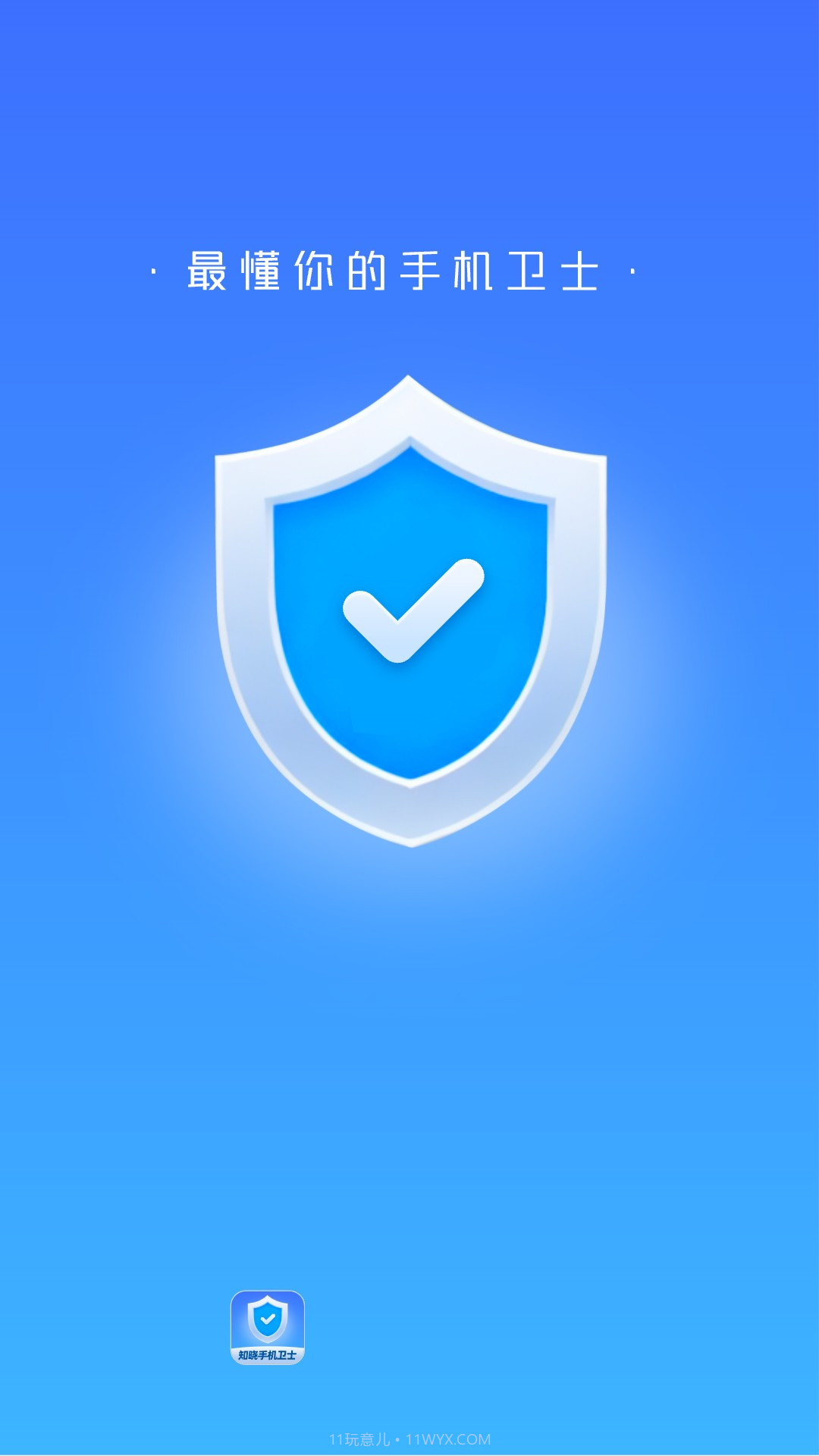 威风扫描助手截图4 威风扫描助手截图4