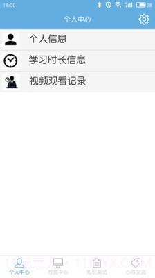 驾驶人学习教育截图2 驾驶人学习教育截图2