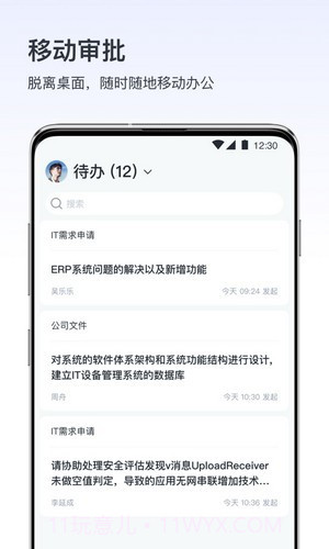 v消息截图3