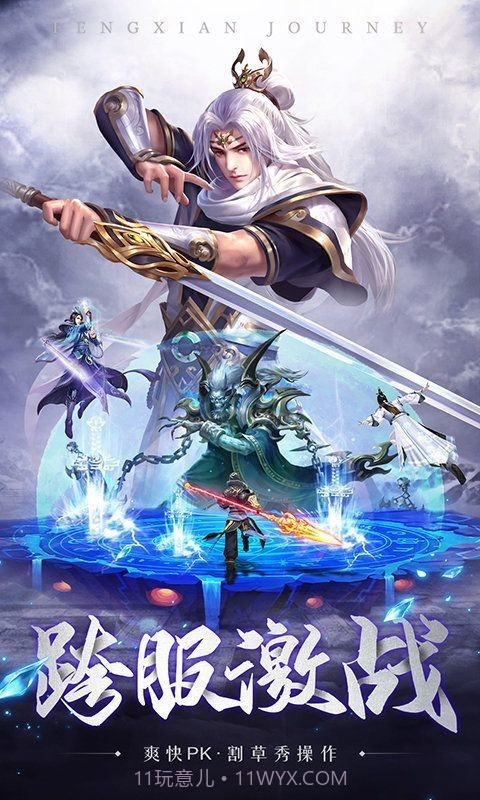 逍遥奇仙录截图2