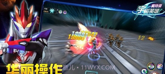 奥特曼宇宙英雄虫虫助手版本v1.2.7截图3 奥特曼宇宙英雄虫虫助手版本v1.2.7截图3