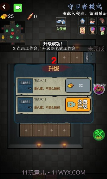 推塔我最快免广告版截图1 推塔我最快免广告版截图1