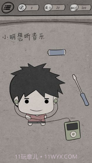 中国式脑洞截图2