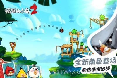 愤怒的小鸟2离线版截图2 愤怒的小鸟2离线版截图2