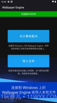 壁纸引擎库截图2 壁纸引擎库截图2