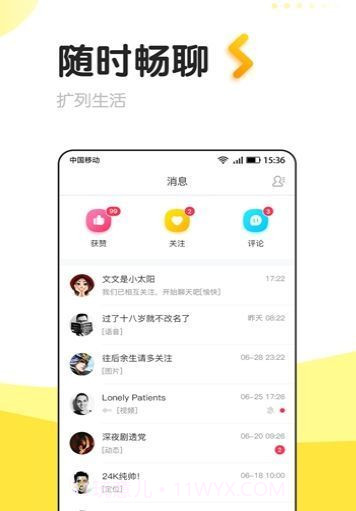 轻声免费版截图1