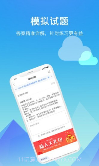 题咖题库截图5