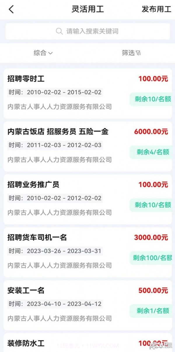 众小帮截图3 众小帮截图3