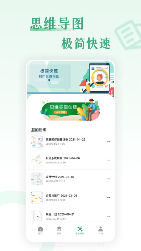 word工作截图2