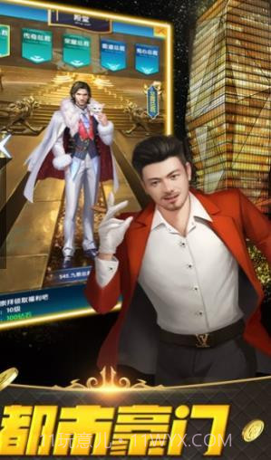 都市尤物app截图1