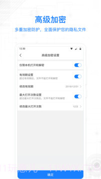 MISUO专业版(手机文件夹加密软件)V1.3.1 截图4