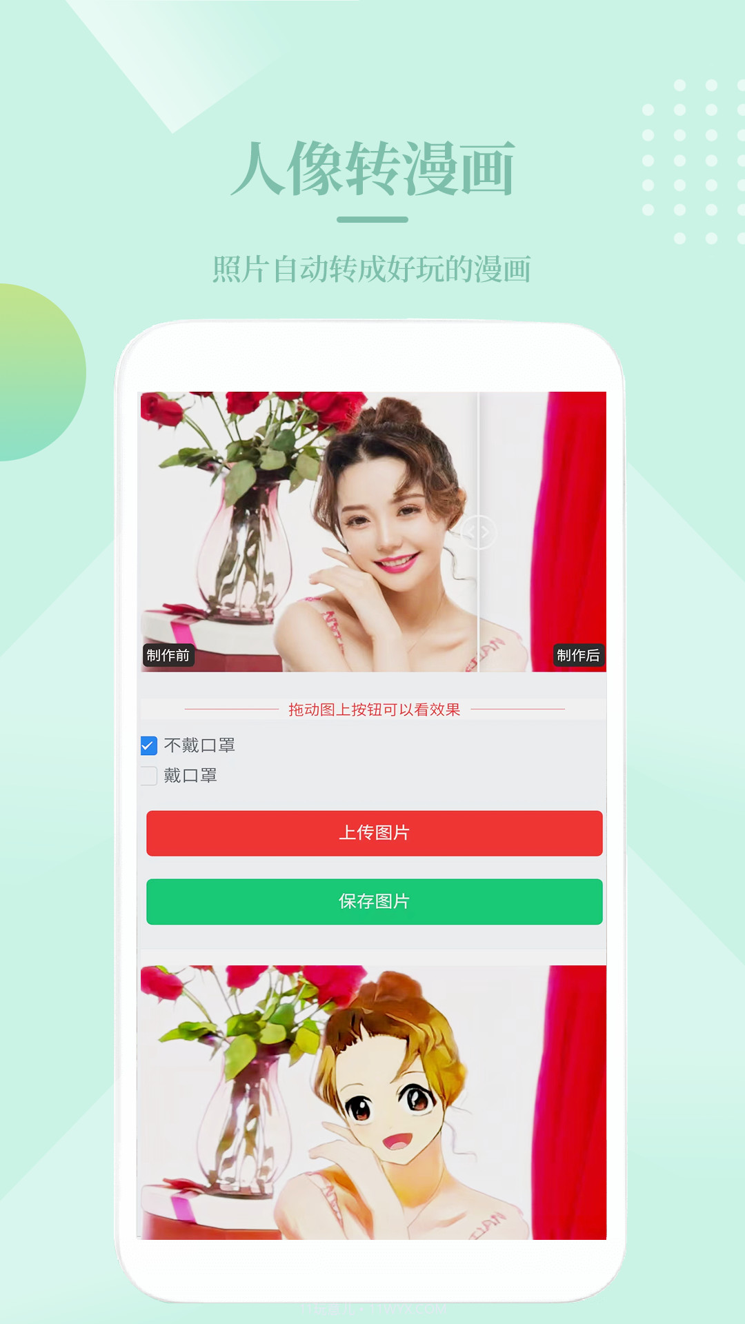 图片编辑Meta截图2