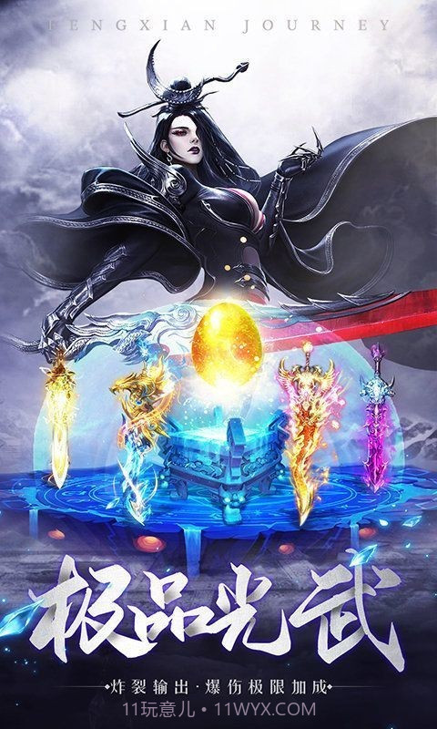 逍遥奇仙录截图1