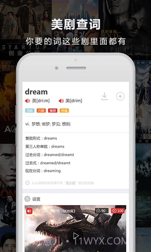 人人词典截图3 人人词典截图3