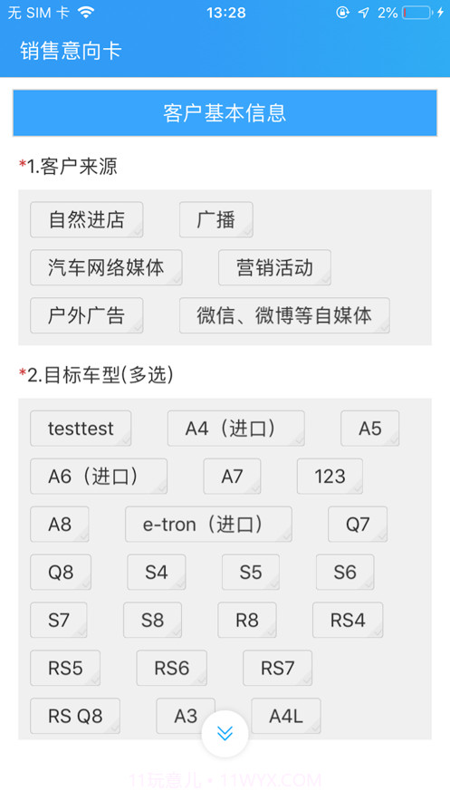 听鉴云截图1 听鉴云截图1