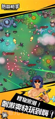 热血枪手手游截图1 热血枪手手游截图1