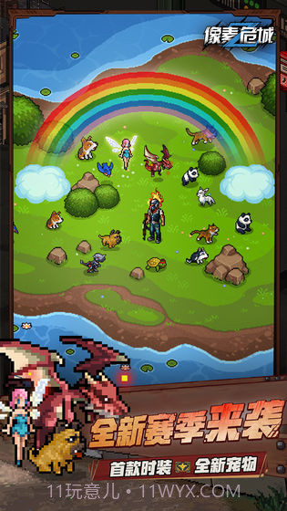 像素危城手游辅助修改器v3.24.00截图1 像素危城手游辅助修改器v3.24.00截图1