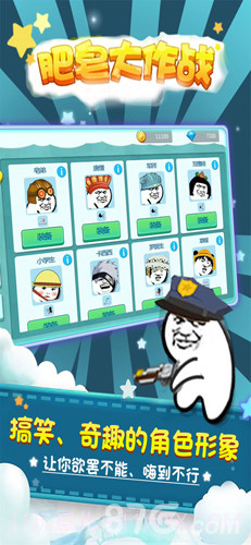 肥皂大作战最新版截图2 肥皂大作战最新版截图2